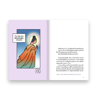 MYTH UNIVERSE: MYTH STORIES ตำนานเหนือมนุษย์มานาน : โจ้บองโก้