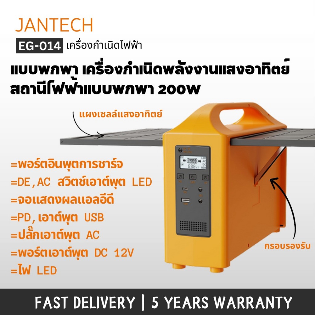 Solar Power Generators 200W/180000mAh เครื่องกำเนิดไฟฟ้าอเนกประสงค์แบบพกพา
