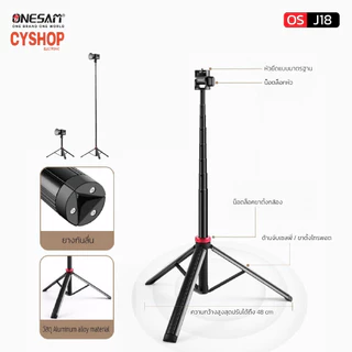ONESAM รุ่น OS-J18 ขาตั้งอเนกประสงค์ ขาตั้งไฟ ขาตั้งกล้อง ของแท้ 100%