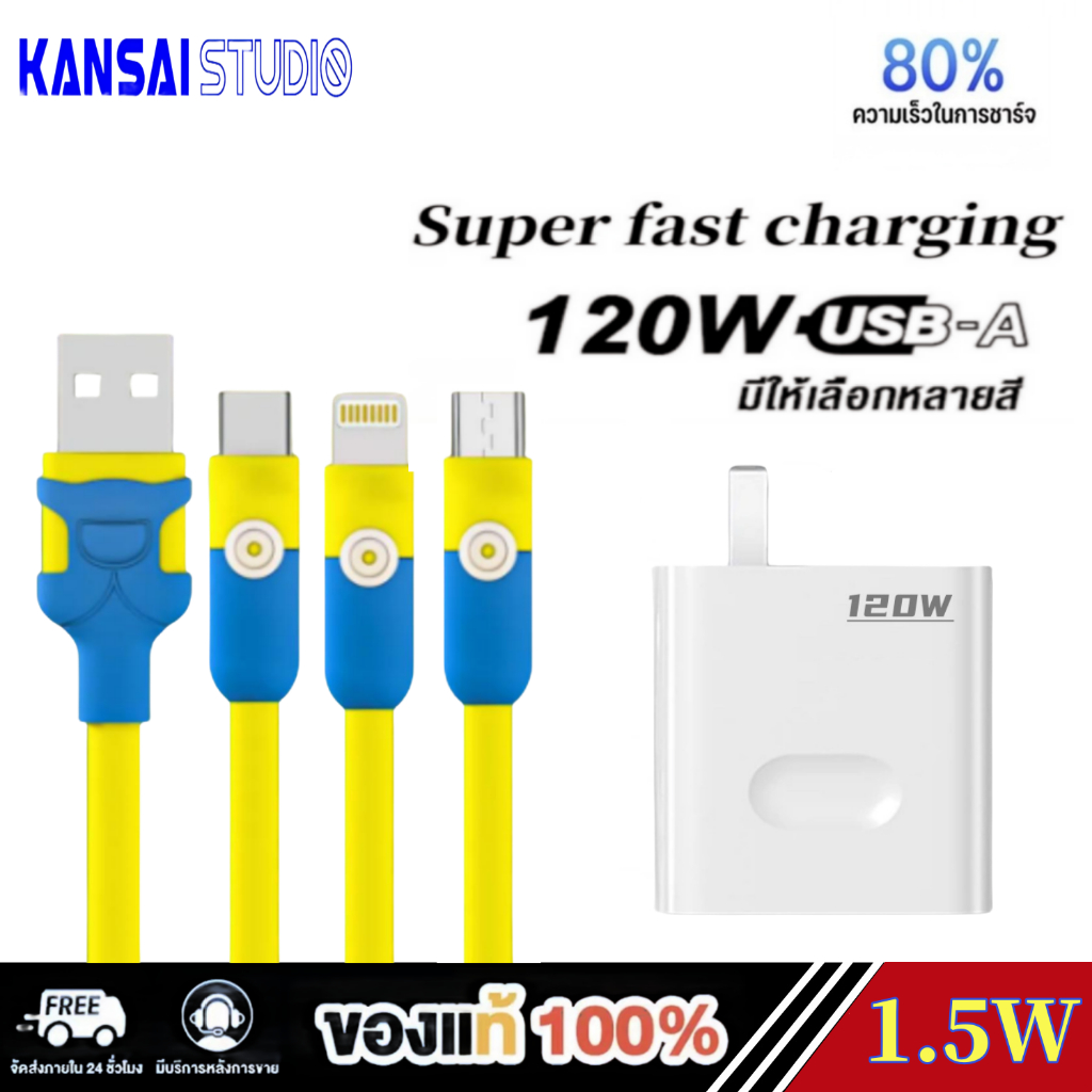 【รับประกัน 1 ปี】120Wหัวชาร์จ + สายชาร์จ USB Type C 6A ชาร์จเร็ว สําหรับ iOS Android Huawei