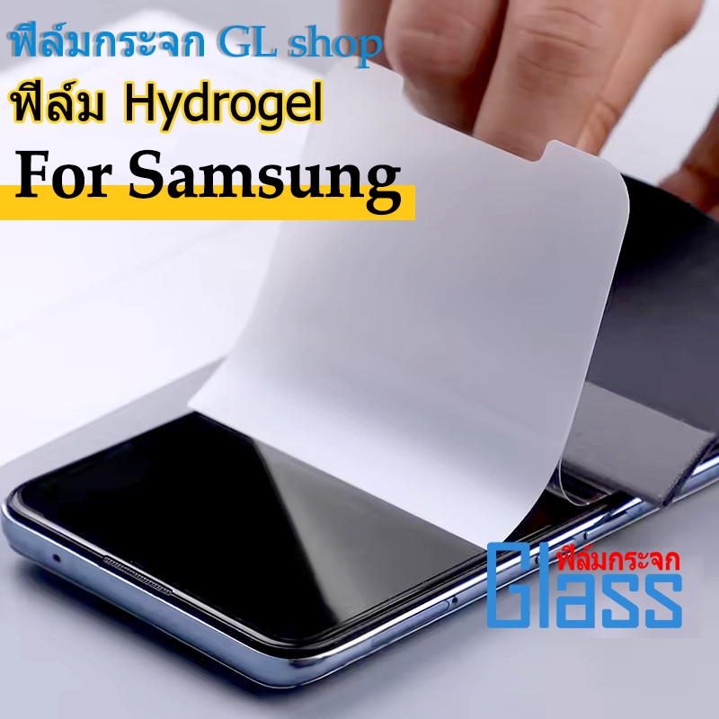 ฟิล์มไฮโดรเจลHydrogel For Samsung A56 A16 A36 A55 A06 A05s A26 A53 A54 A73 S21FES23 S24 S25 Ultra