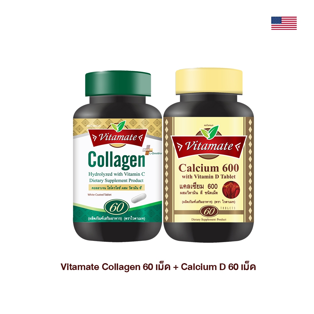 โปรดีราคาดี Vitamate CollagenSet Promotion Vitamin ดูแลสุขภาพ - รูปที่ 3