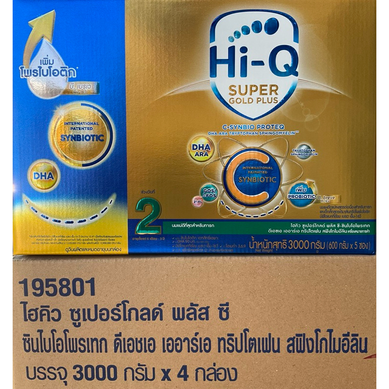[ขายยกลัง-4กล่อง] นมผง ไฮคิว ซูเปอร์โกลด์ พลัส ซี-ซินไบโอโพรเทก สูตร 2 3000 ก Hi-Q Supergoldplus C-SynbioProteq 2 3000 g