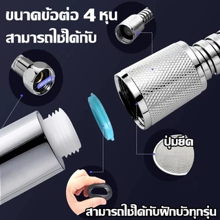 สายฝักบัว สายน้ำดี สายฉีดชำระ ขนาด 1 /1.5 / 2 / 3 เมตร สแตนเลส304