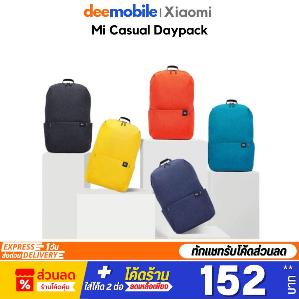 Xiaomi Mi Casual Daypack ขนาดกะทัดรัด ใส่ของได้เยอะ