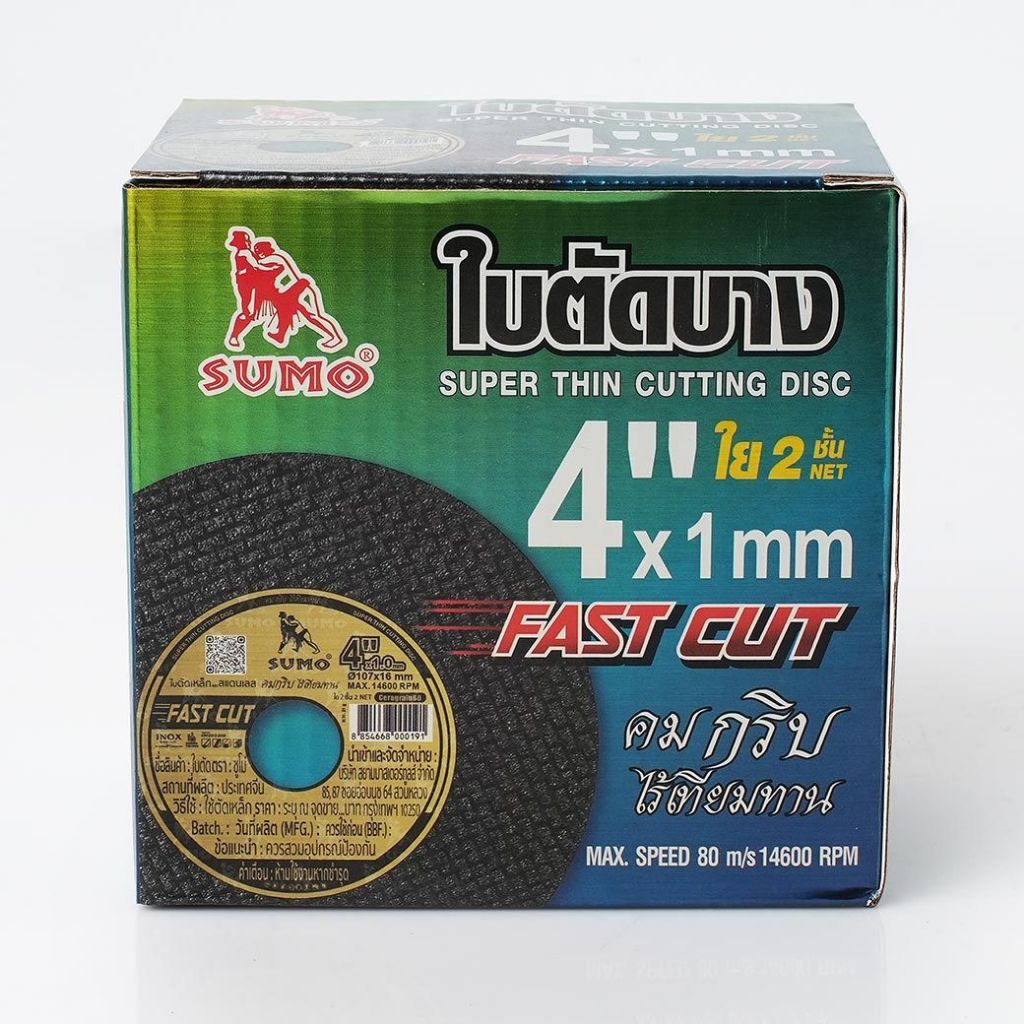 ใบตัด SUMO 4" Fast Cut ใบตัด sumo FastCut 4นิ้ว ฉลากทอง ***(กล่อง 50ใบ)*** SB+ - 4