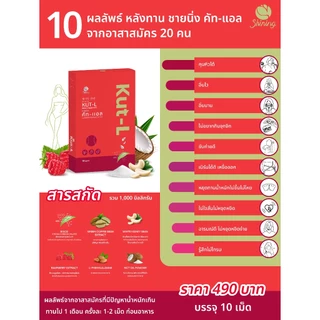 โปร 3 กล่อง ชายนิ่ง Shining Kut-L KUT L คัท-แอล ญาญ่าหญิง ต้านอนุมูลอิสระ เผาผลาญไขมัน ช่วยลดความอยากอาหาร