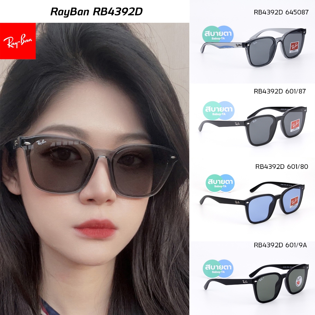 แว่นกันแดด RayBan RB4392D แท้ รับประกันศูนย์ไทย 2 ปีเต็ม