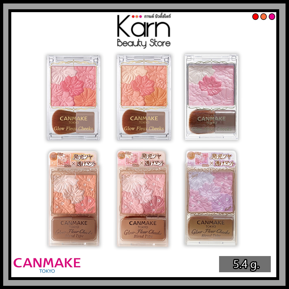 (แท้/ฉลากไทย) CANMAKE Glow Fleur Cheeks / Blend Type แคนแมค โกลว์ เฟลอ ชีคส์ (5.7 / 5.4 g.) บลัชออนเนื้อฝุ่นโปร่งแสง