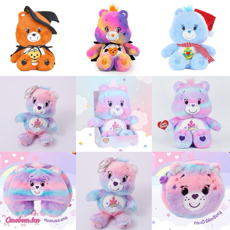 (ใช้โค้ดลด30%ได้🧸)Care Bears-รวมตุ๊กตาหมีแคร์แบร์หายาก ลิขสิทธิ์แท้100%