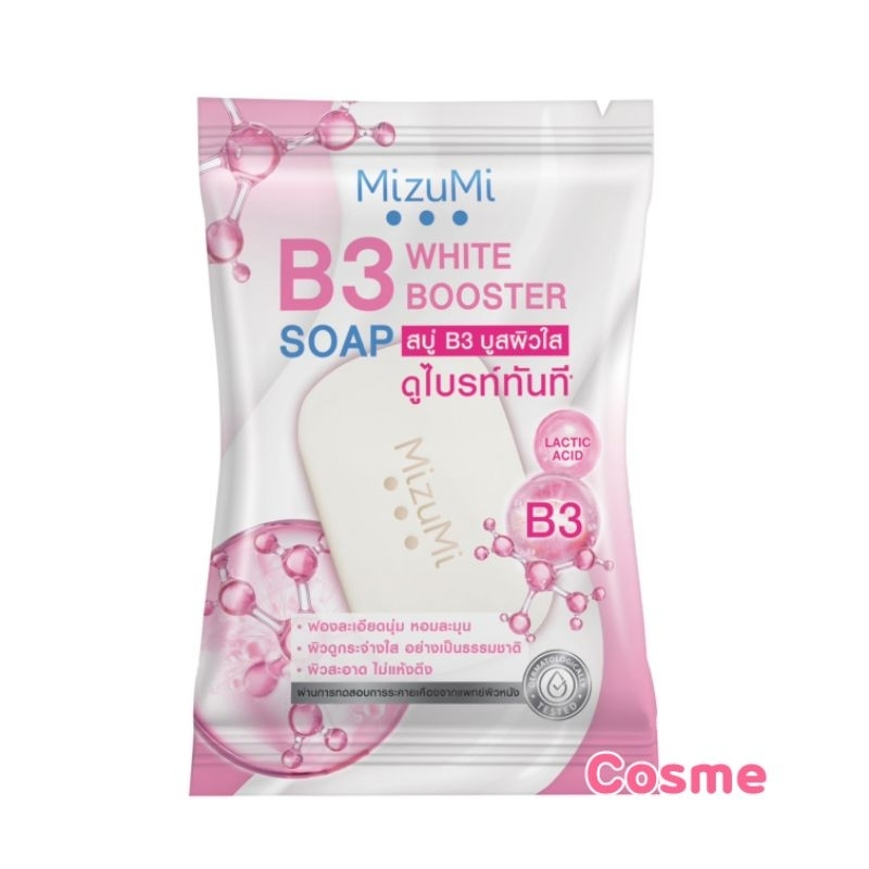 (1 ชิ้น) มิซึมิ สบู่บี3 MIZUMI B3 WHITE BOOSTER SOAP 60 กรัม