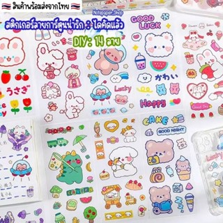 🇹🇭พร้อมส่ง🇹🇭สติกเกอร์ไดคัทลายเกาหลีเนื้อPVCแบบตัดแล้ว
