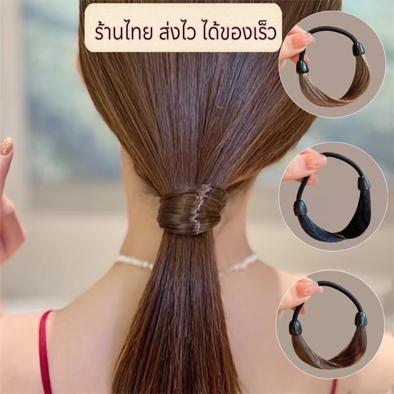 ส่งตรงจากไทย ยางรัดผมหางม้า เสริมลุคให้ดูดี ยืดหยุ่น ทนทาน ยางรัดผมผู้หญิง CN Jewelry
