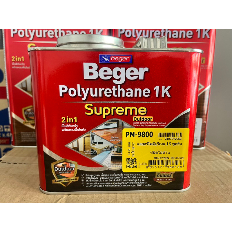 เบเยอร์ โพลียูรีเทน 1K ซูพรีม เอาท์ดอร์ สีทาไม้ สีย้อมไม้ ทนแดด ชนิดเงา ด้าน ขนาด 1.5 L