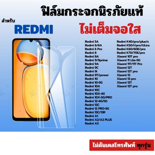 [🇰🇷360°] ฟิล์มกระจกใส REDMI A7 PRO 5A 8 8A 9/9prime K40 K60 …
