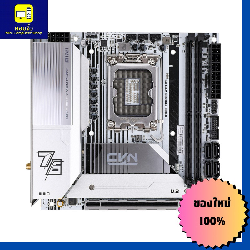 COLORFUL B760I CVN FROZEN WIFI D5 V20 ( B760 ITX )