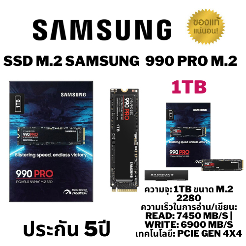 SSD M.2 SAMSUNG  990 PRO M.2 1TB : MZ-V9P1T0BW