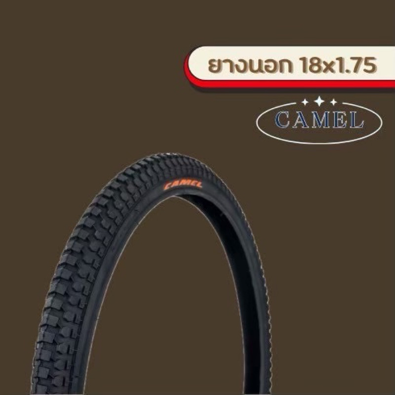 ยางรถจักรยาน 18x1.75 camel