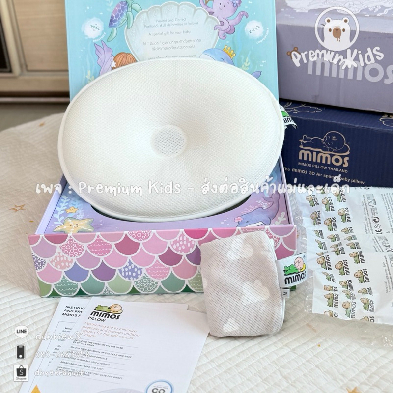 Mimos Pillow Size M หมอนป้องกัน | แก้ไขหัวแบน + แถมปลอกหมอน (แบรนด์ mimos แท้)☁️🩶