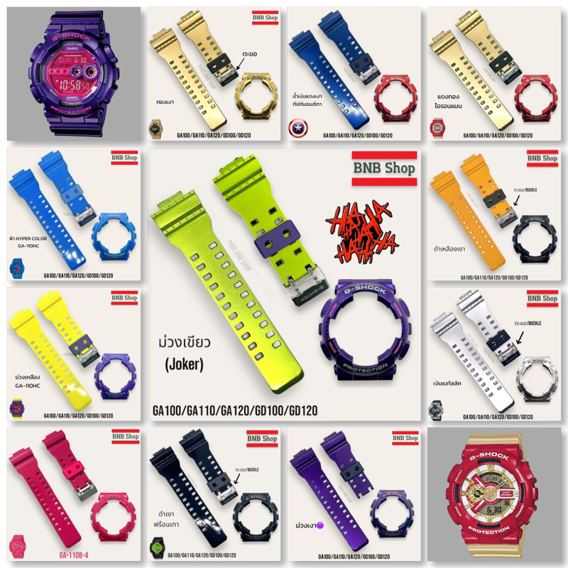 กรอบสาย G-shock รุ่น GA110/GA100/GD100 แท้100%