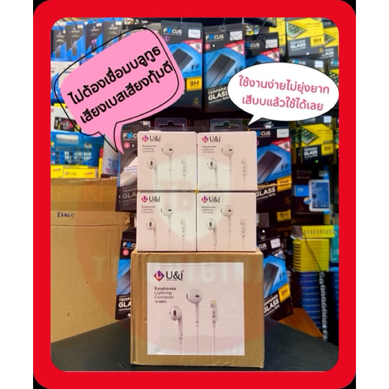 U&iหูฟังไอโฟนไม่ต้องเชื่อมต่อบลูทูธ U&I พร้อมกล่อง ไมโครโฟนในตัว Lighting สำหรับ IPhone