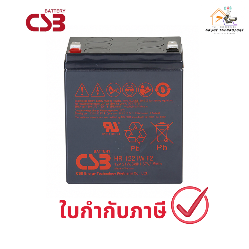 CSB Battery HR1221W 12V 21W แบตเตอรี่ ประกันศูนย์