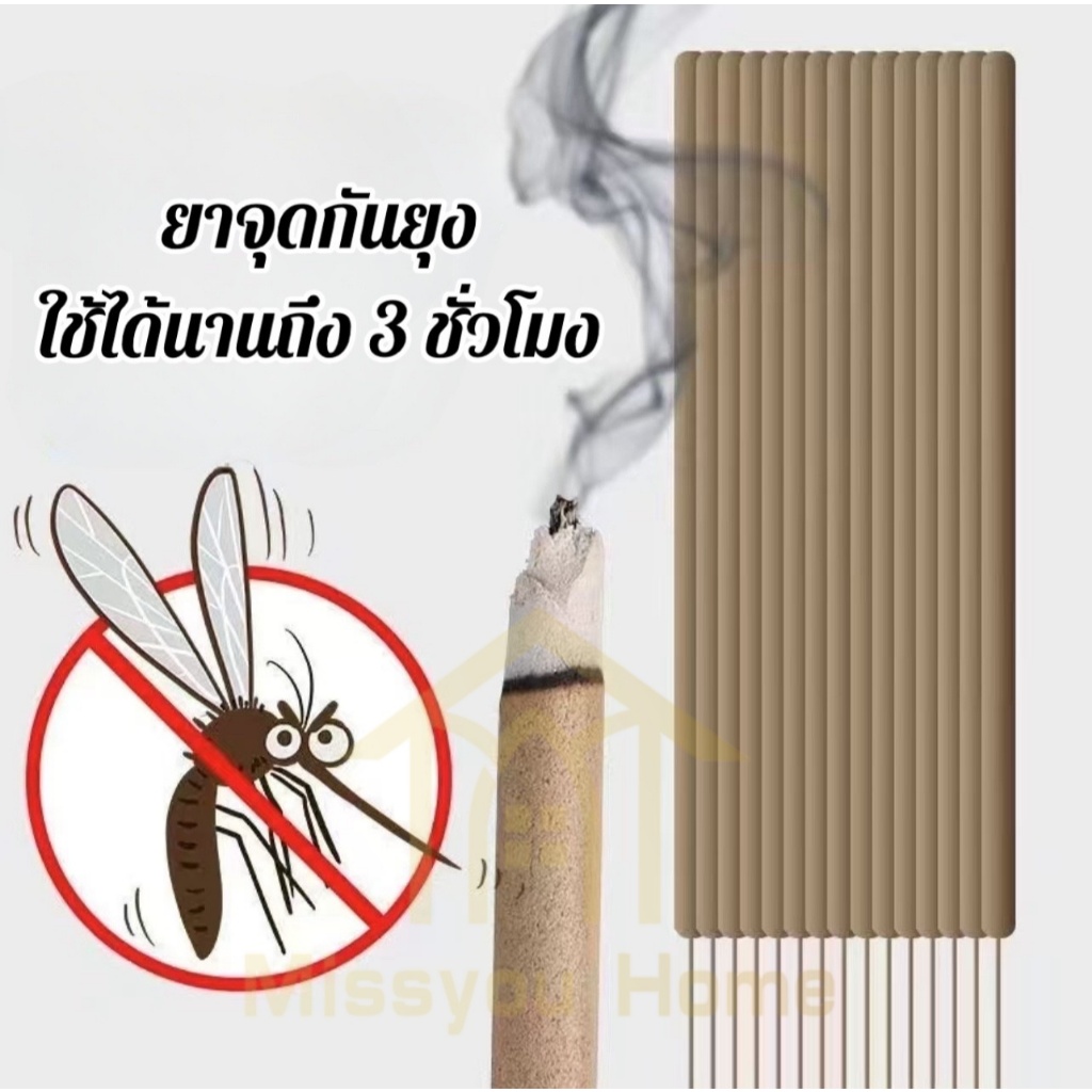 ยาจุดกันยุง ยากันยุง ใช้ได้นานถึง 3 ชั่วโมง ยาจุดกันยุงจากพืช ปลอดภัยสำหรับเด็ก และสตรีมีครรภ์