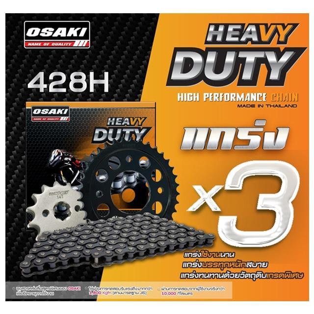ชุดโซ่สเตอร์ OSAKI HEAVY DUTY สำหรับ SUZUKI SMASH  มีของพร้อมส่ง ส่งเร็วัทั่วไทย มีใบกำกับ