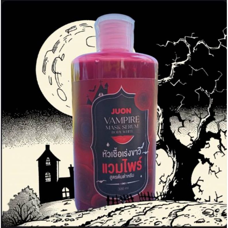 มาร์คเลือดแวมไพร์ผิวขาวเนียนใสไว