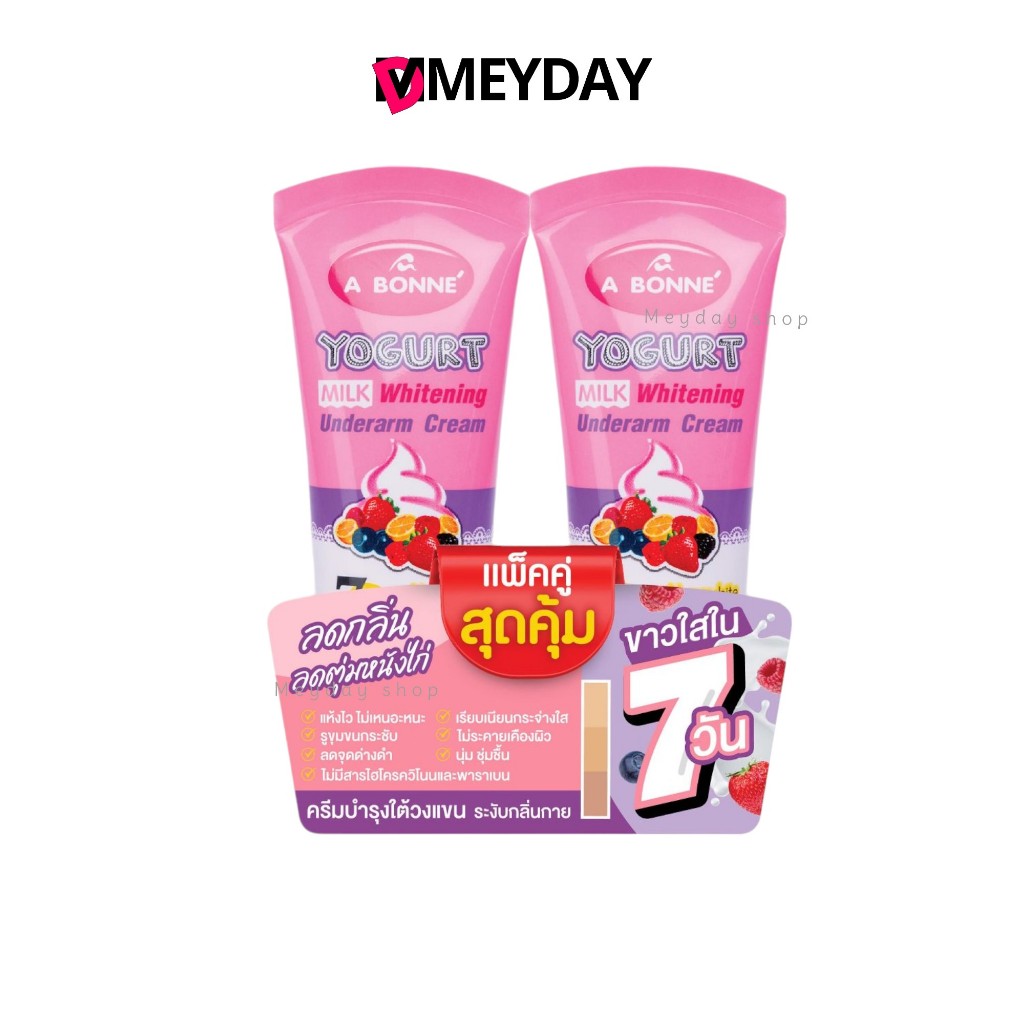 ครีมทารักแร้ เอบอนเน่ โยเกิร์ต มิลค์ ไวท์เทนนิ่ง อันเดอร์อาร์ม ครีม A BONNEYogurt Milk Whitening Underarm Cream 30 กรัม