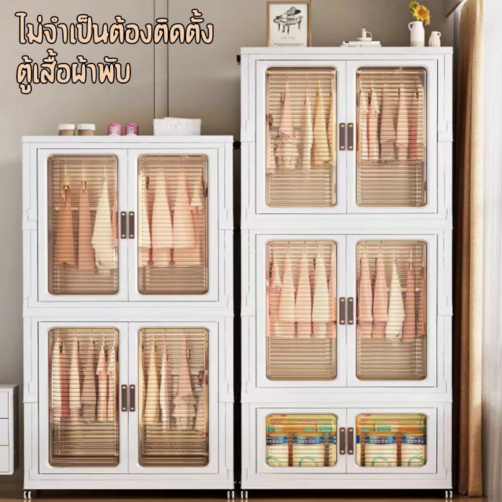 [พร้อมส่ง!!] ตู้เสื้อผ้า 6-10 ช่อง 1 แขวน ติดตั้งง่าย ประตูใสโปร่งแสงมองเห็นด้านในได้ สไตล์โมเดิร์น เหมาะกับการแต่งห้องท