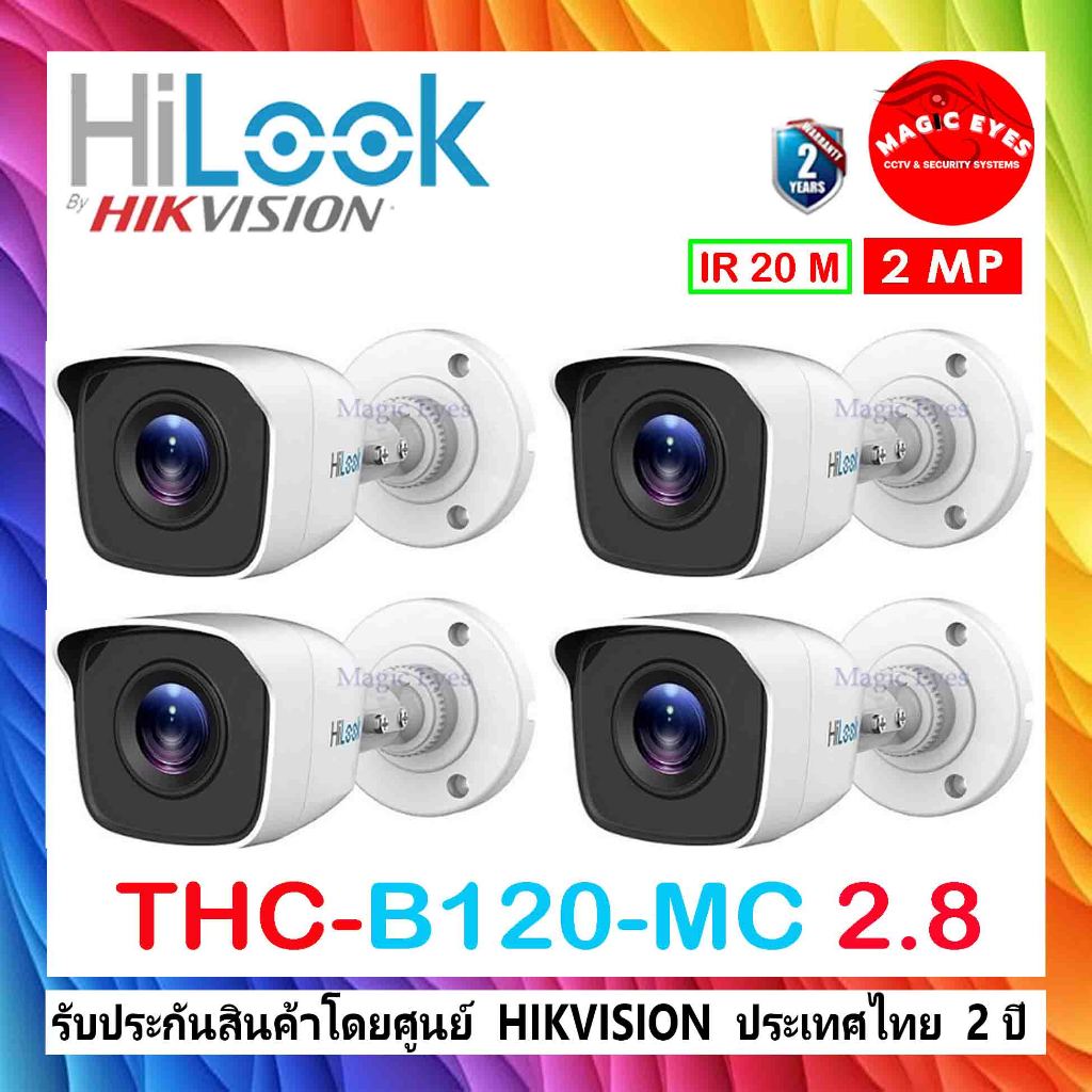 HiLook กล้องวงจรปิด 2MP รุ่น THC-B120-MC 2.8mm 4ตัว