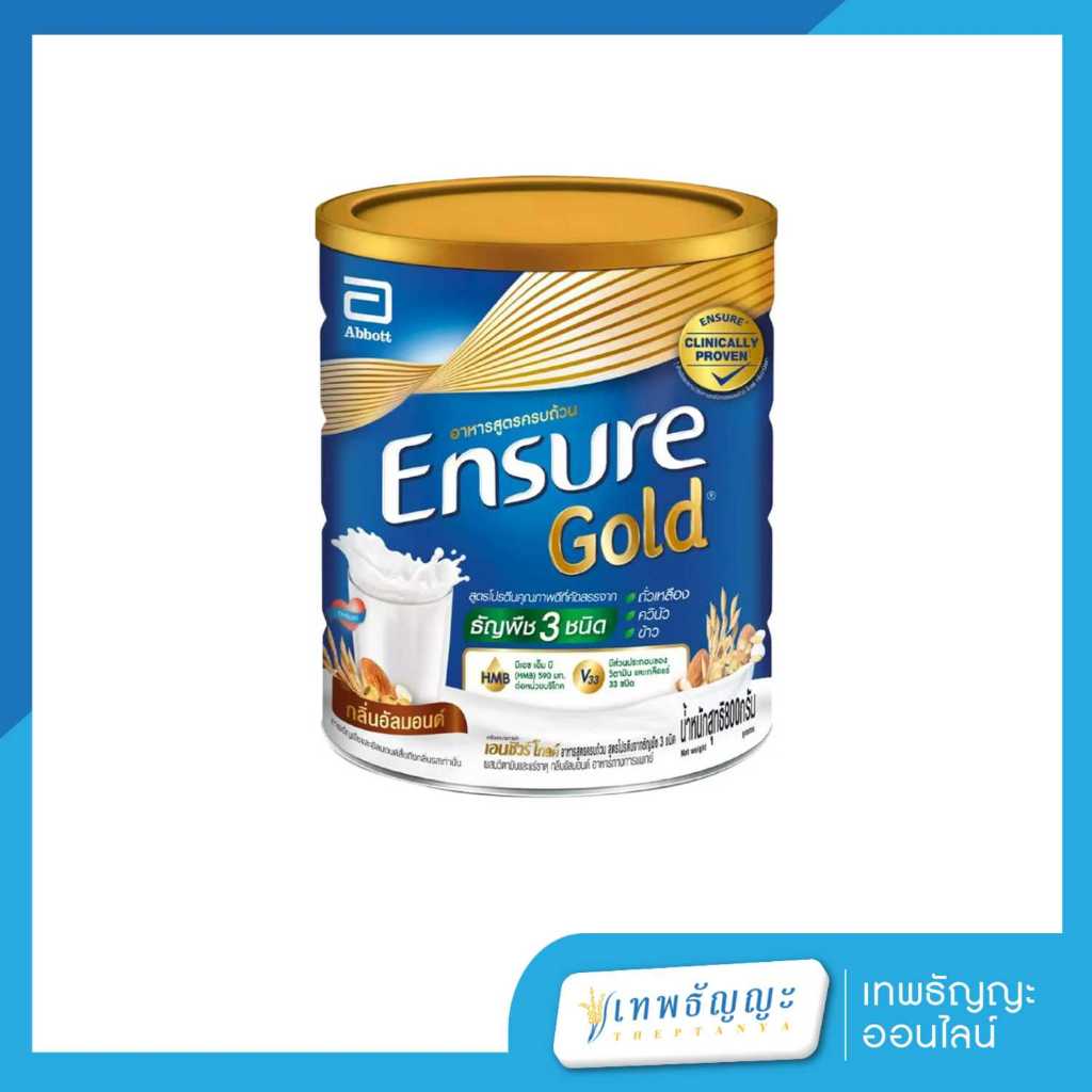 Ensure Gold เอนชัวร์ โกลด์ กลิ่นอัลมอนด์ สูตรโปรตีนธัญพืช Ensure Gold Plant Based 800 กรัม