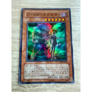 Destiny HERO - Double Dude เดสตินี่ ฮีโร่ ดับเบิ้ล ดูด ระดับ…