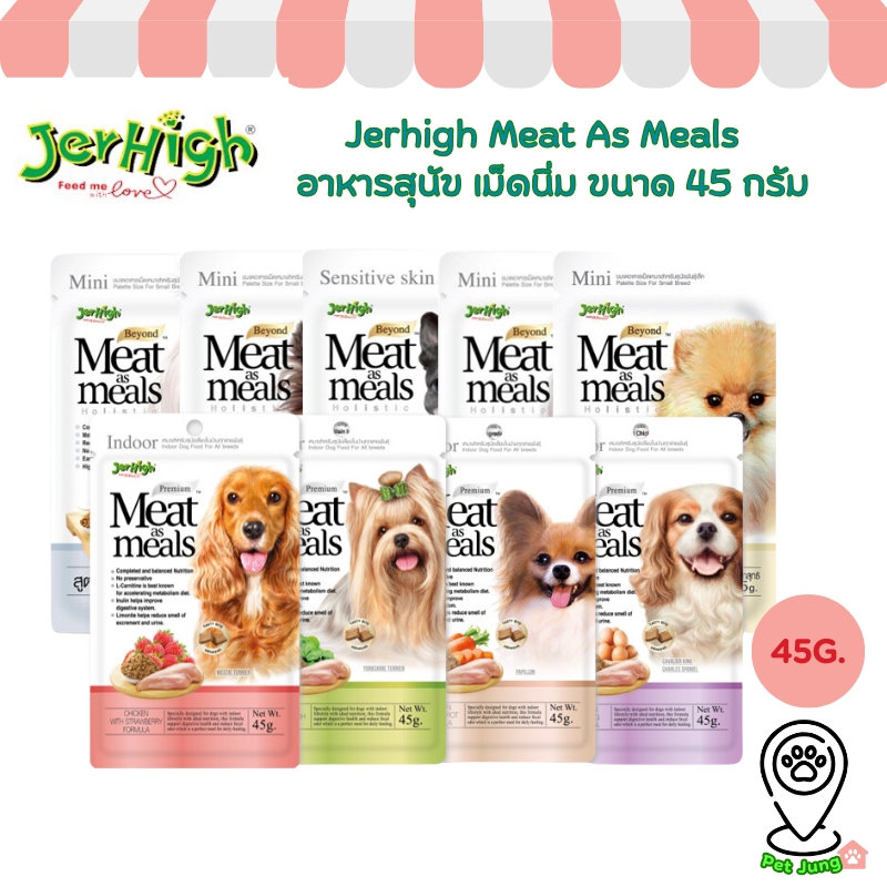 [Cheaper] Jerhigh Meat As Meals 1.2kg เจอร์ไฮ อาหารสุนัข เม็ดนิ่ม ขนาด 1.2 กิโลกรัม