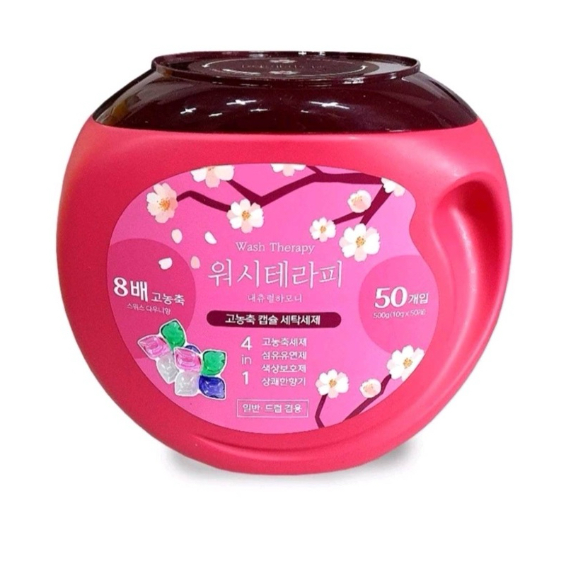 น้ำยาซักผ้าแบบแคปซูล Wash Therapy Capsule