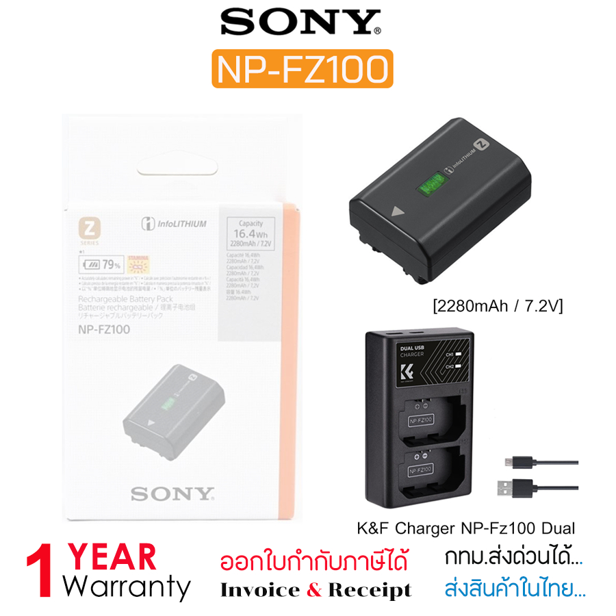SONY BATTERY NP-FZ100 Lithium-ion Rechargeable Battery Pack (2280mAh) (ของแท้)