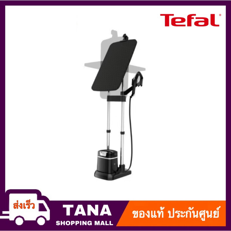 Tefal IXEO Plus เตารีดแรงดันไอน้ำ รุ่น QT1510 All in one 2980 วัตต์ ความจุ 1 ลิตร QT1510T0