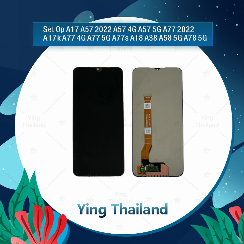 จอชุด Op A17 A17k A57 2022 A57 4G A57 5G A77 2022 A77 4G  A77 5G A77s A18 A38 A58 5G A78 5G  อะไหล่จ