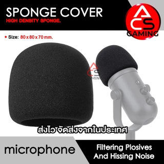 ACS ฟองน้ำครอบไมค์ Sponge (1 ชิ้น) สำหรับหูฟังทั่วไป หูฟังเกมส์มิ่ง Headset Microphone Sponge Mini Foam Cover Shield