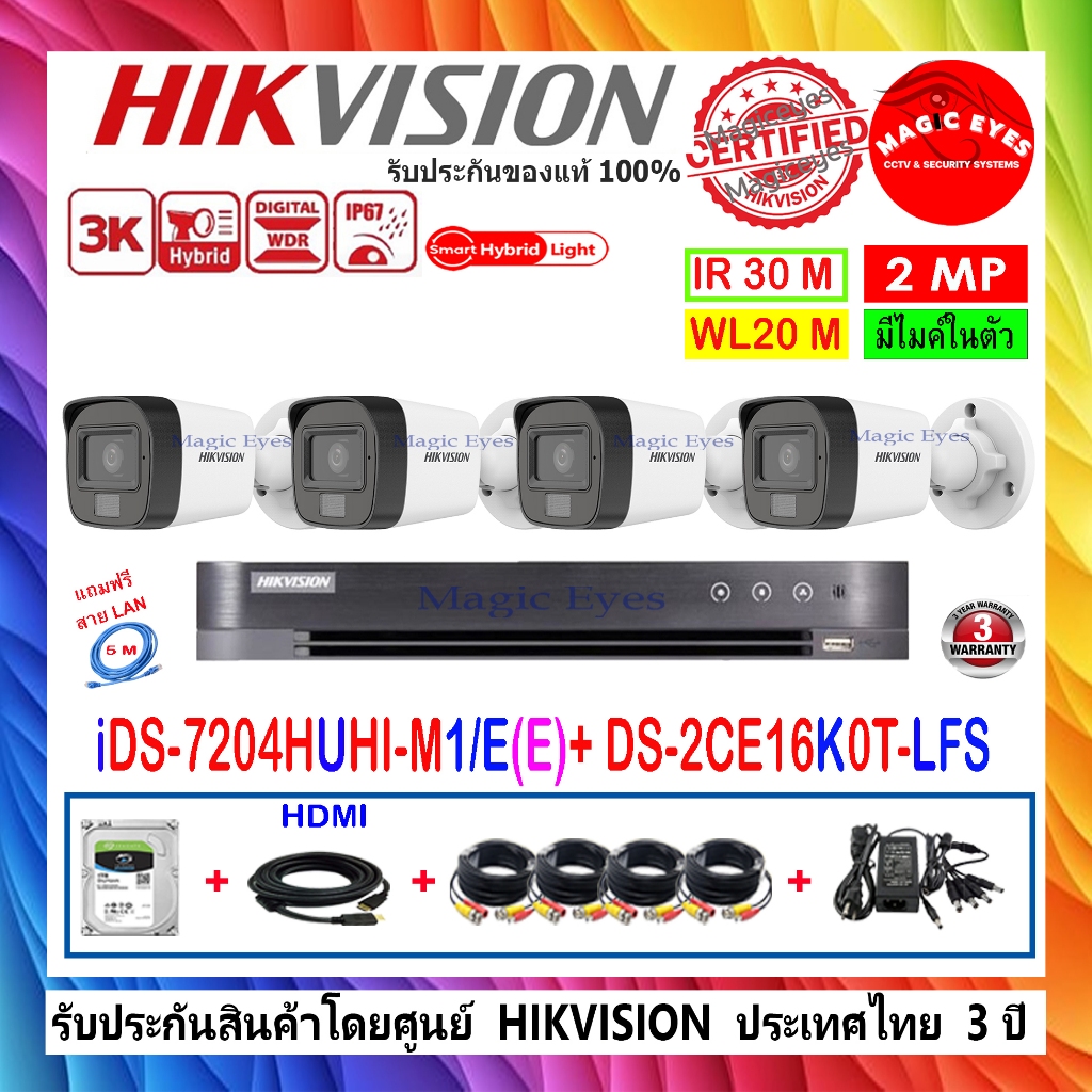 HIKVISION  กล้องวงจรปิด 3K ColorVu IR รุ่น DS-2CE16K0T-LFS 2.8//3.6mm(4)+ DVR iDS-7204HUHI-M1/E(E)(1