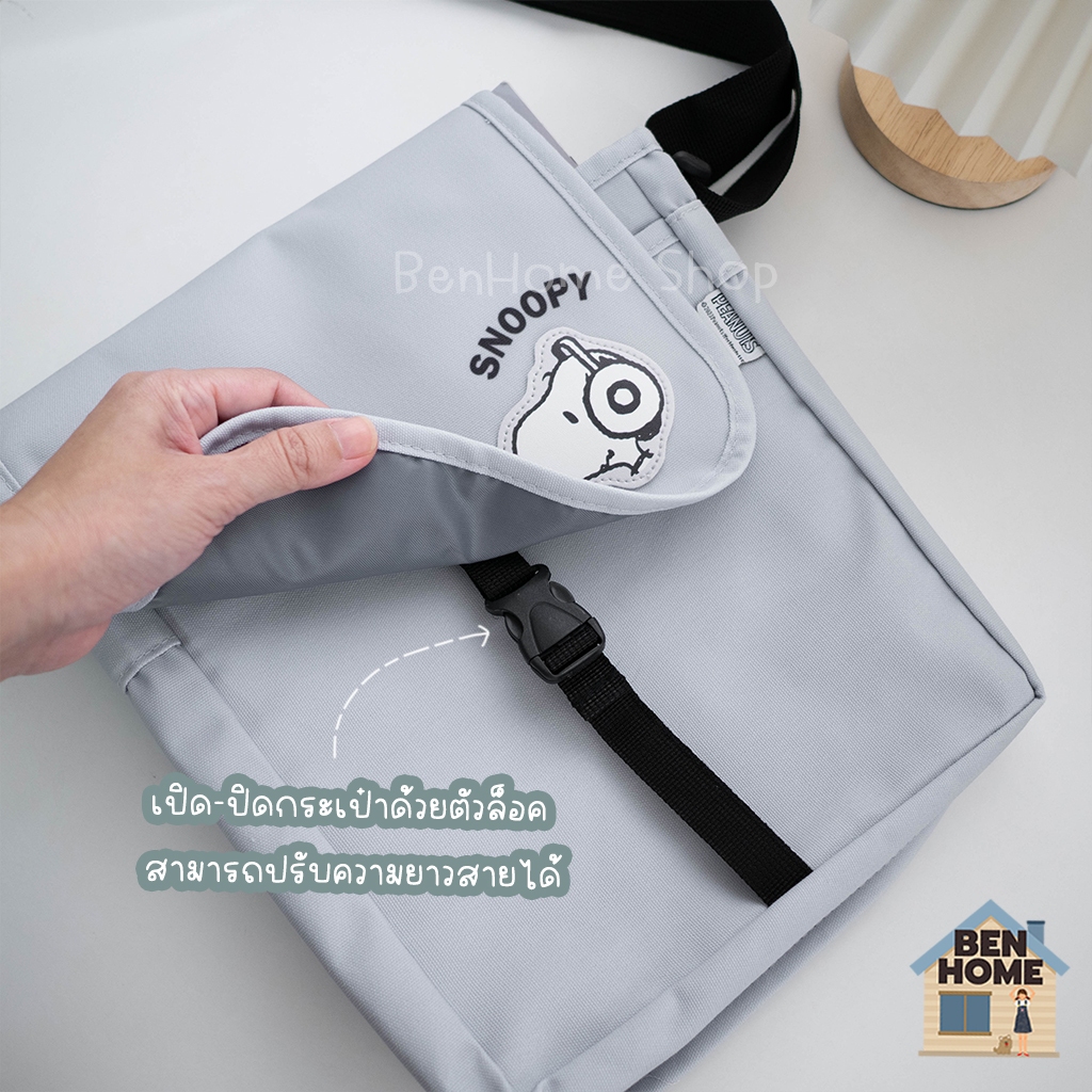 MOSHI MOSHI กระเป๋าผ้าสะพาย ลาย Snoopy (พร้อมส่ง)