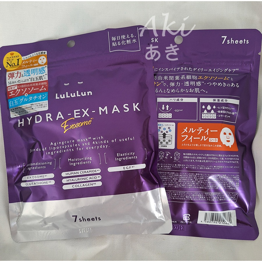 พร้อมส่ง LuLuLun Hydra - Ex- Mask (Exosome) มาส์กบำรุงผิวหน้า ขนาด 7 แผ่น