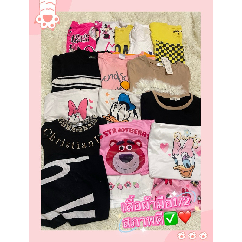 เสื้อผ้ามือ1/2สภาพดีพร้อมส่งค่ะ มีตำหนิทักมาดูได้ค่ะ