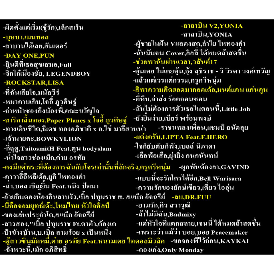 โปรแกรมคาราโอเกะ อัพเดทล่าสุด 2568 แบบแฟลชไดร์ฟ และ แผ่น DVDได้ทั้งติดตั้งและไม่ติดตั้ง เล่นได้เลย