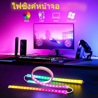 【โปรโมชั่นราคาเบาๆ】แถบไฟ RGB ซิงโครไนซ์หน้าจอคอมพิวเตอร์ USB 5V สีดรีม สําหรับห้องเล่นเกม