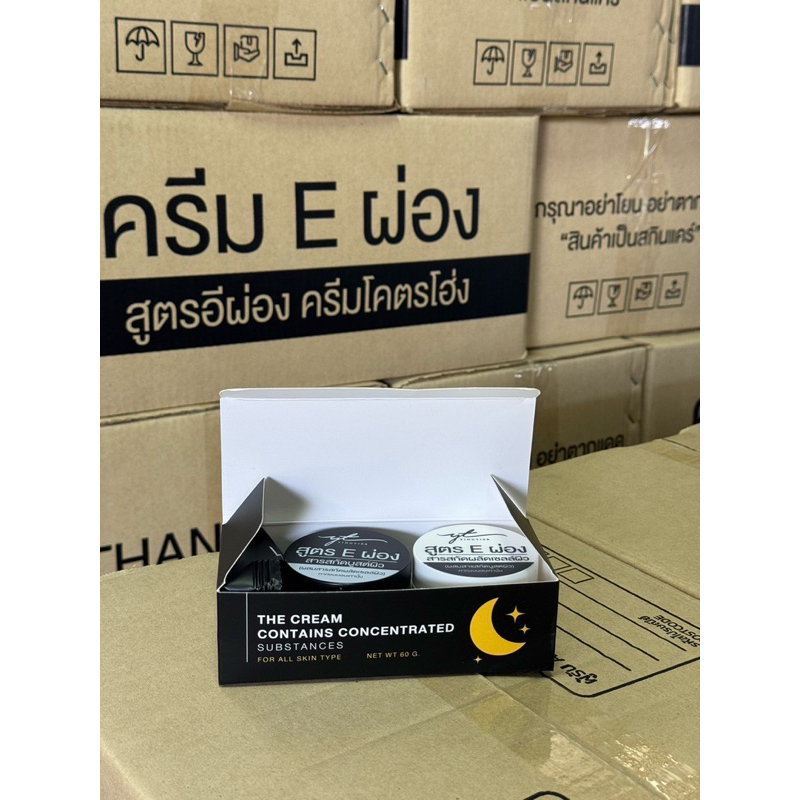 ครีมอีผ่องกล่องดำ 1 แถม 1 - รูปที่ 2