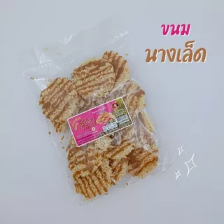 ข้าวแต๋นธัญพืช ข้าวแต๋นธัญพืชมินิรวมรส ข้าวแต๋นน้ำแตงโม ขนมนางเล็ด อร่อย เต็มคำ