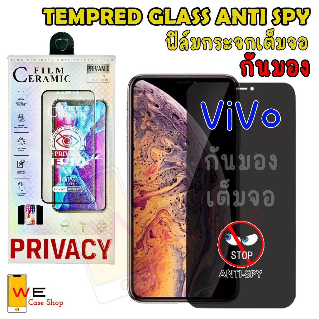 ฟิล์มกระจกเต็มจอ กันมองกันเสือก สำหรับ Vivo S1 S1pro V9 Y85 V11 V11i V15 V20 V20pro V20se V21 V23 V25 V29E X21 Y17S Y19