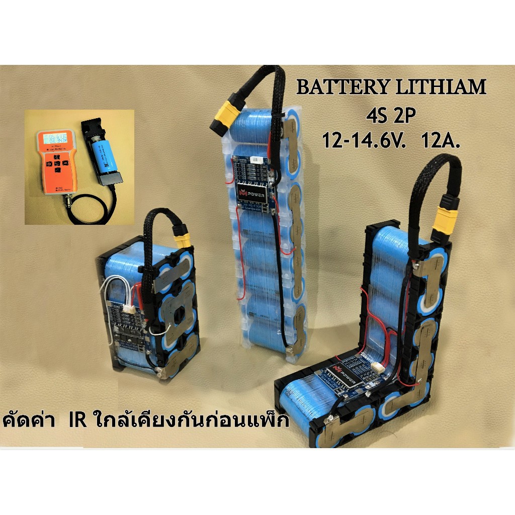 แบตเตอรี่ลิเธียมฟอสเฟส LifePo4 4S 2P 12000/mAh(12Ah) 12-14.6V. BMS M-Power 30A IRต่ำ